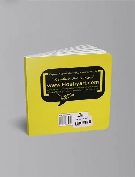 انسان در جستجوی اقتدار