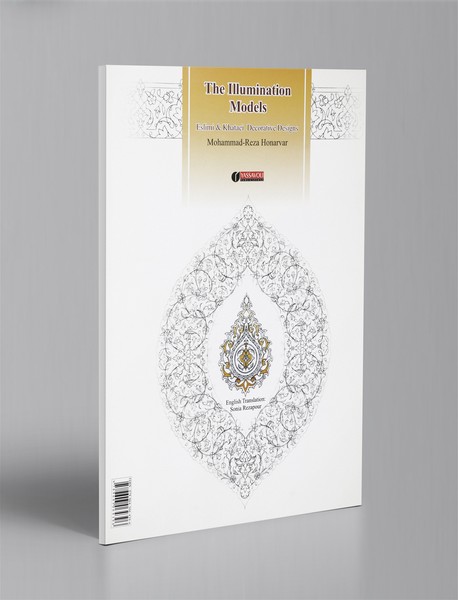 سرمشق‌های تذهیب