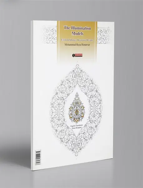 سرمشق‌های تذهیب