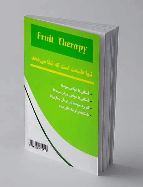 میوه‌درمانی