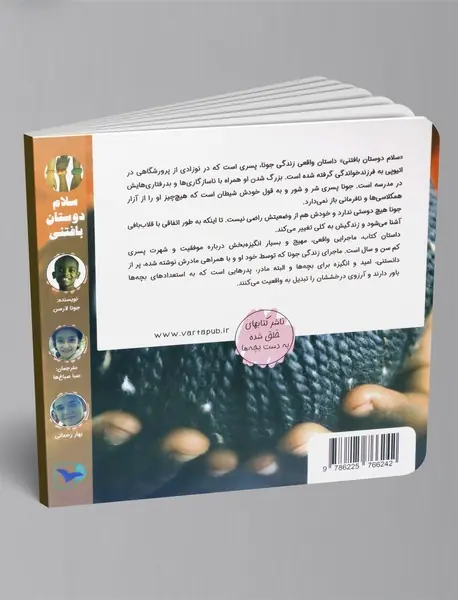 سلام دوستان بافتنی!