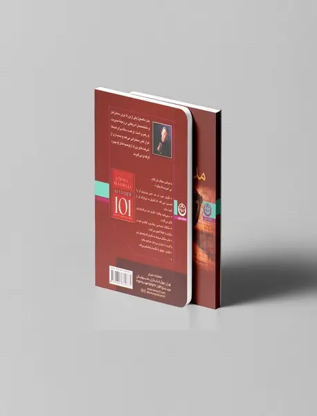 مدیریت نگرش 101