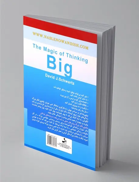 جادوی فکر بزرگ