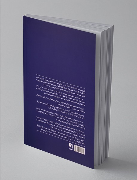 کی پنیر مرا جابه جا کرد؟