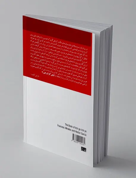 ایچی گو ای چی یه