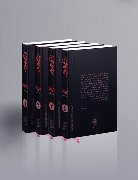 زندگی بتهوون