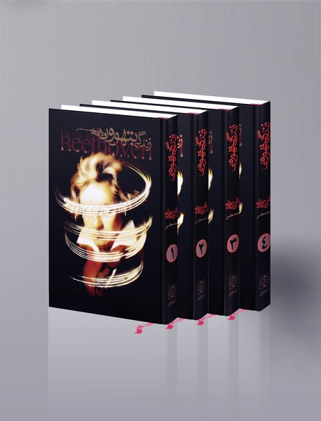 زندگی بتهوون