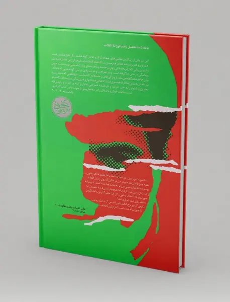 نورالدین پسر ایران