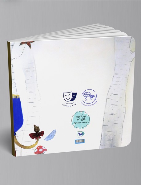 سازمان ملل حیوانات