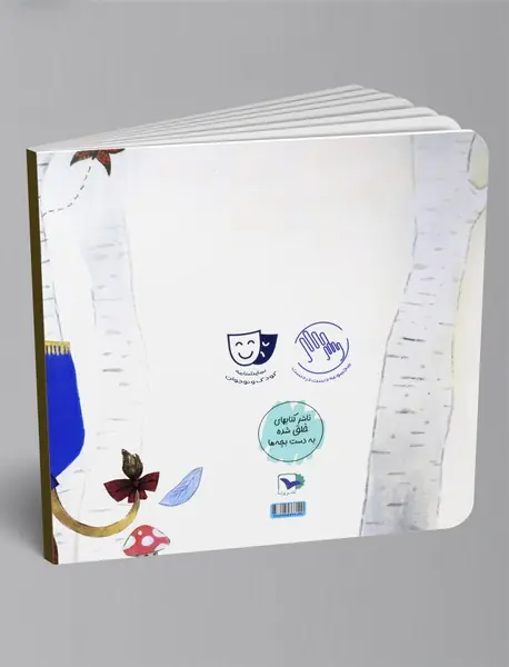 سازمان ملل حیوانات