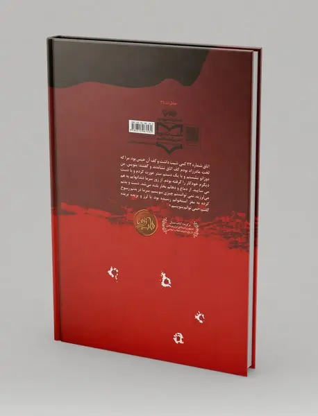 خاطرات عزت شاهی