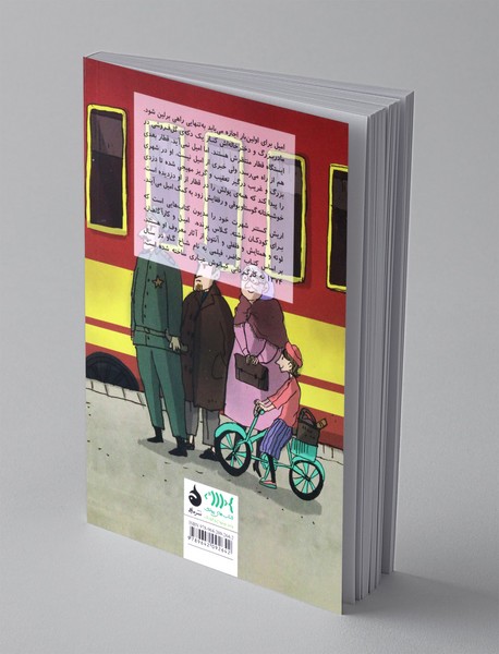 امیل و کارآگاهان