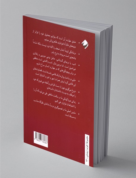 هفت مهارت عاطفی برای خوب زیستن به روایت مدرسه دوباتن