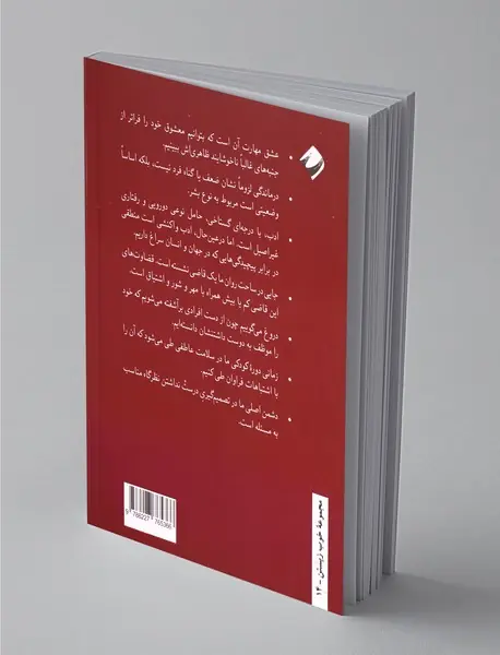 هفت مهارت عاطفی برای خوب زیستن به روایت مدرسه دوباتن