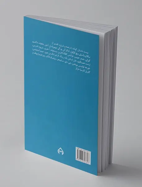 جهان داستان غرب