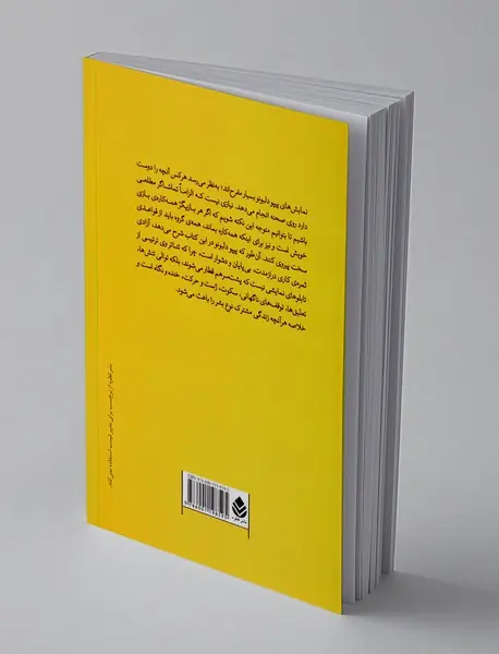 بدن بازیگر، یا ضرورت یافتن زبانی دیگر