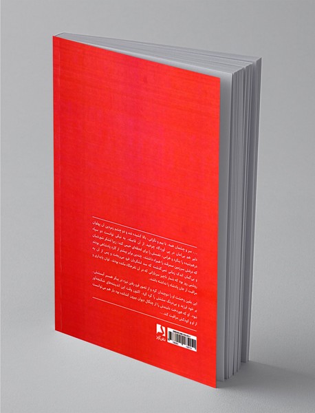 اسطوره‌ی آتش