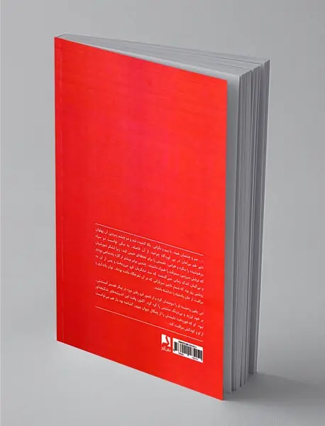 اسطوره‌ی آتش