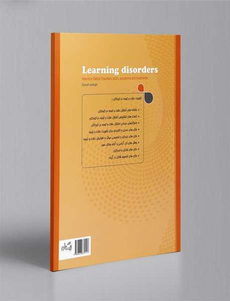 تقویت دقت و توجه با بازی 2