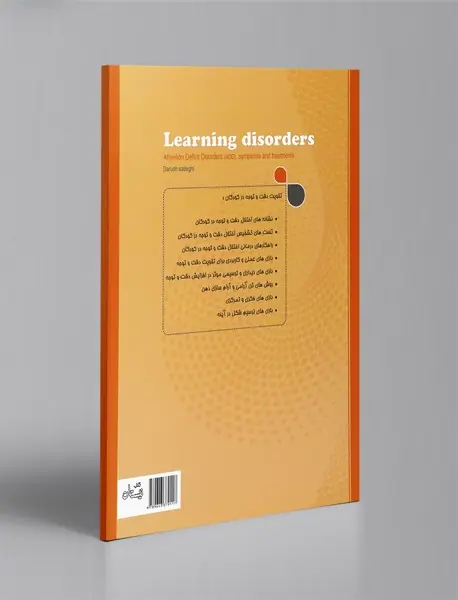 تقویت دقت و توجه با بازی 2