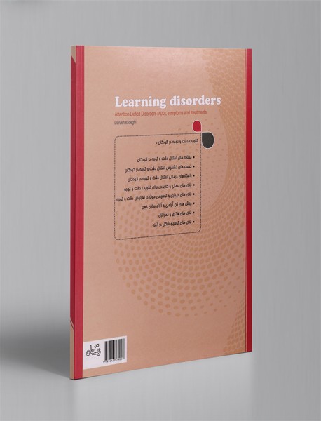 تقویت دقت و توجه با بازی 1