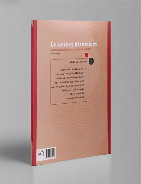 تقویت دقت و توجه با بازی 1