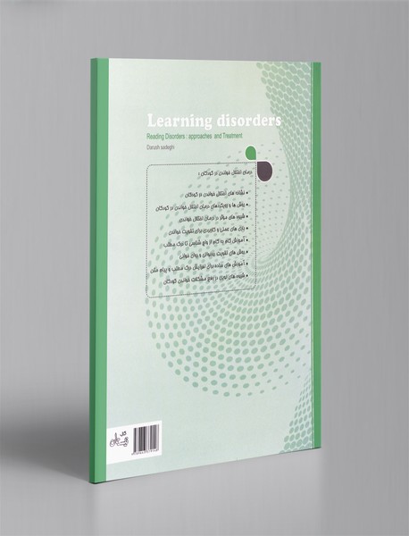 درمان اختلال خواندن با بازی 2