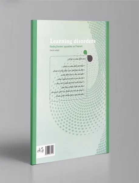 درمان اختلال خواندن با بازی 2