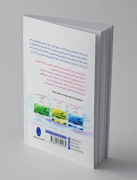 50 اقدام فوری برای افزایش عزت نفس