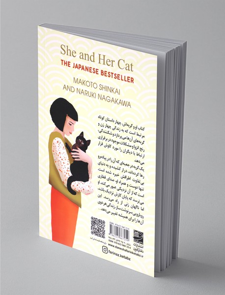 او و گربه‌اش