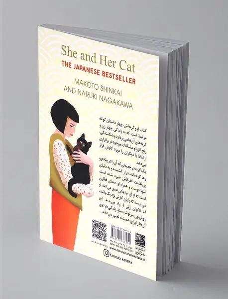 او و گربه‌اش