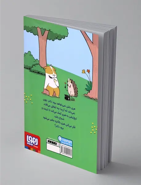 ماجراهای جوجه‌تیغی‌جان 3