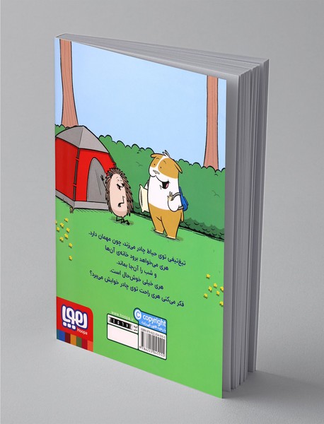 ماجراهای جوجه‌تیغی‌جان 2