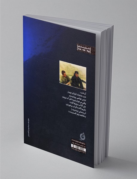 هفتاد و دومین غواص