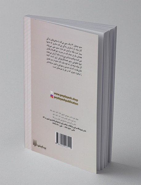 من مینوتار هستم