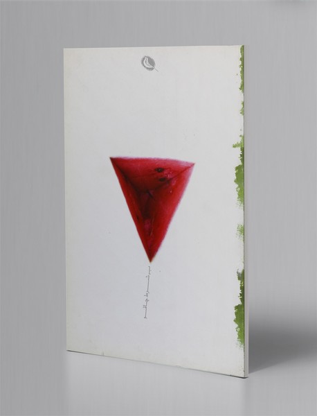 به شرط چاقو