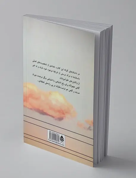 پایان بحران