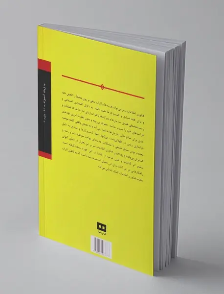 فناوری سبز به زبان ‌آدمیزاد