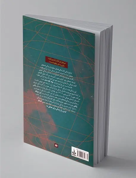 ابداع زندگی