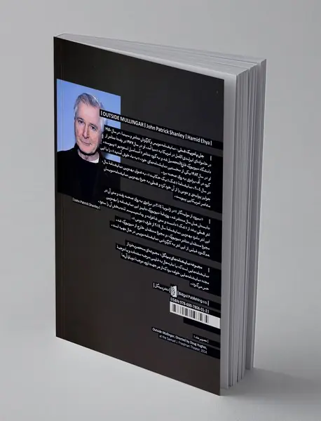 بیرون از مولینگار