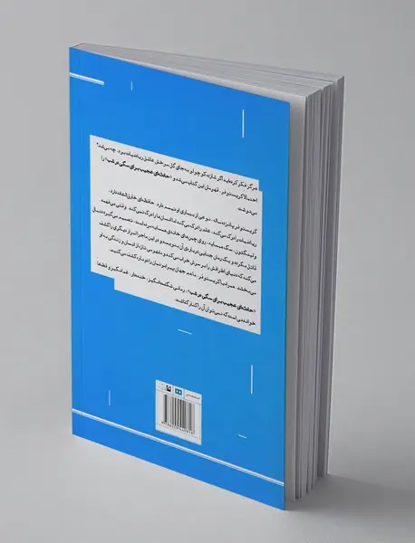 حادثه‌ای عجیب برای سگی در شب