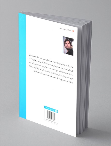 من خوبم نگران نباش