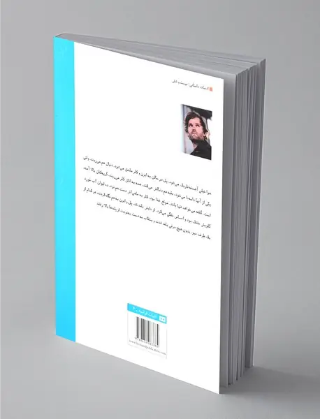 من خوبم نگران نباش