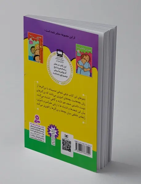 بهترین بابای دنیا