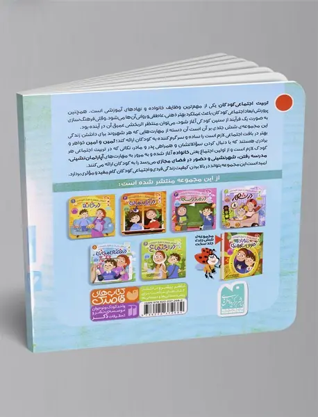 آموزش فرهنگ و حقوق شهروندی 5