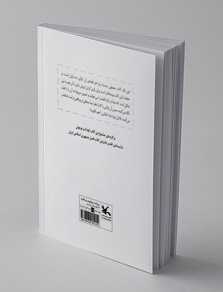 جادوگر بیکار