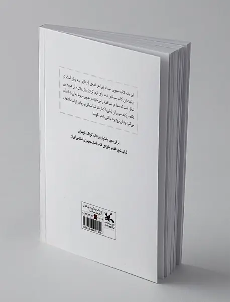 جادوگر بیکار