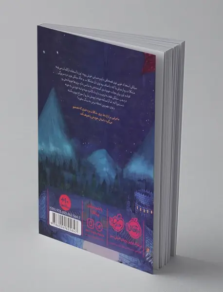 دختری با قلب اژدها