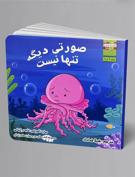 صورتی دیگه تنها نیست