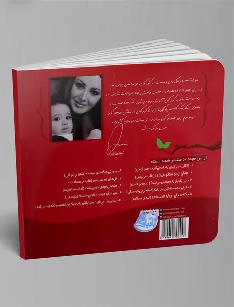 فیفیلی بچه‌ی خوبی شده